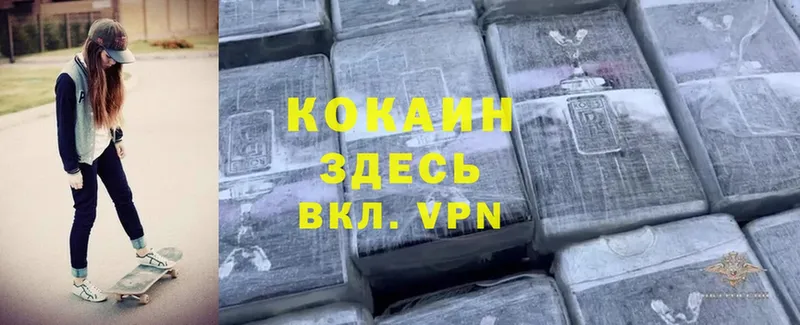 Cocaine Колумбийский  Губкинский 