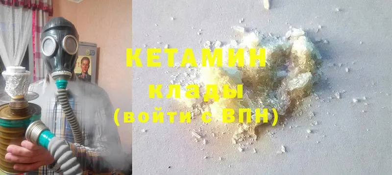 КЕТАМИН ketamine  Губкинский 