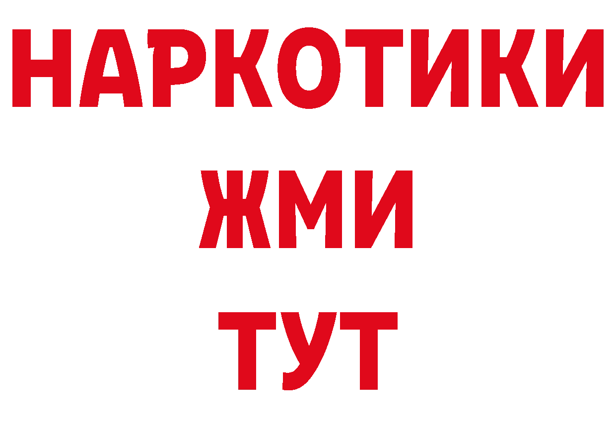 Героин белый как войти нарко площадка МЕГА Губкинский