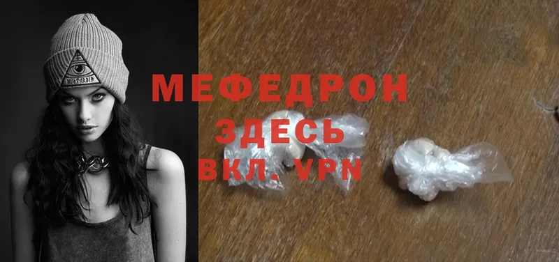 наркотики  Губкинский  mega рабочий сайт  МЯУ-МЯУ mephedrone 