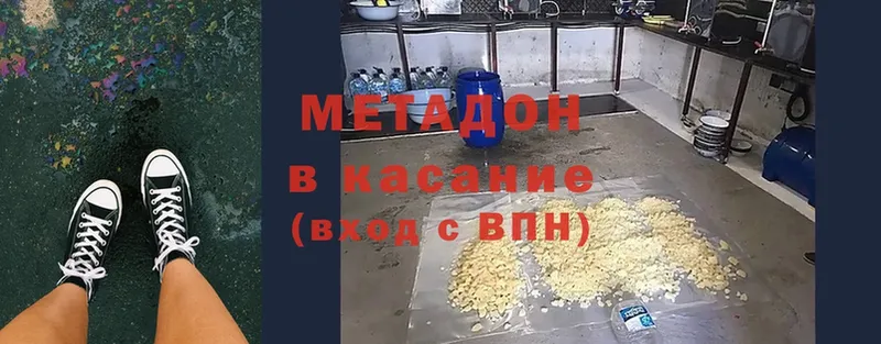 купить   Губкинский  МЕТАДОН methadone 